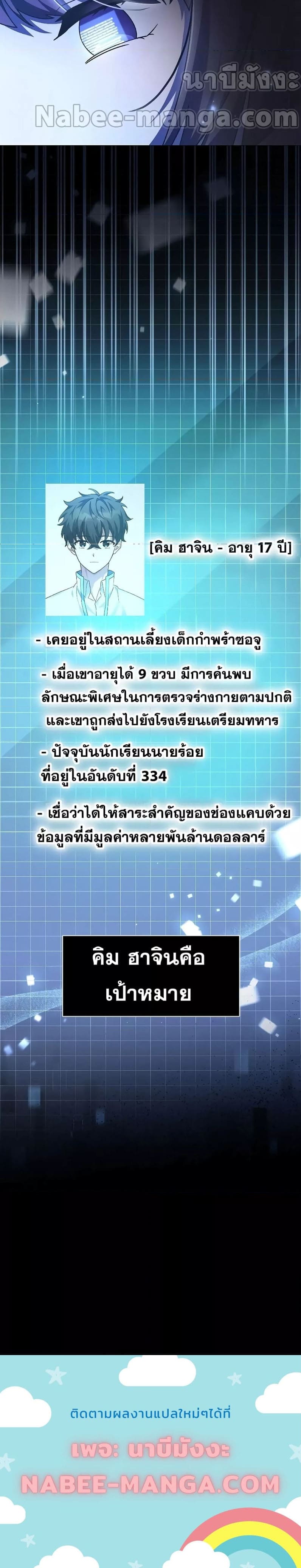 The Novel’s Extra (Remake) - หน้า 7