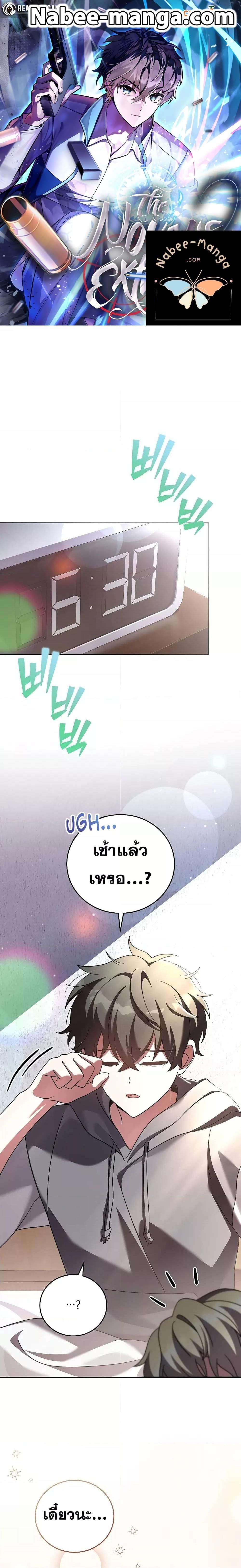 The Novel’s Extra (Remake) - หน้า 1