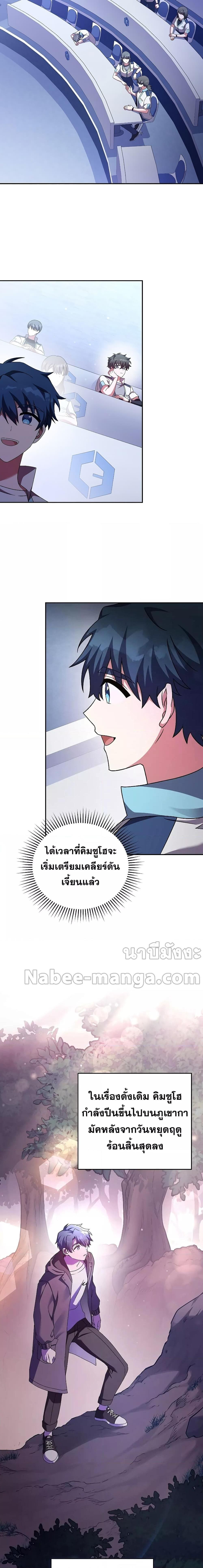 The Novel’s Extra (Remake) - หน้า 10