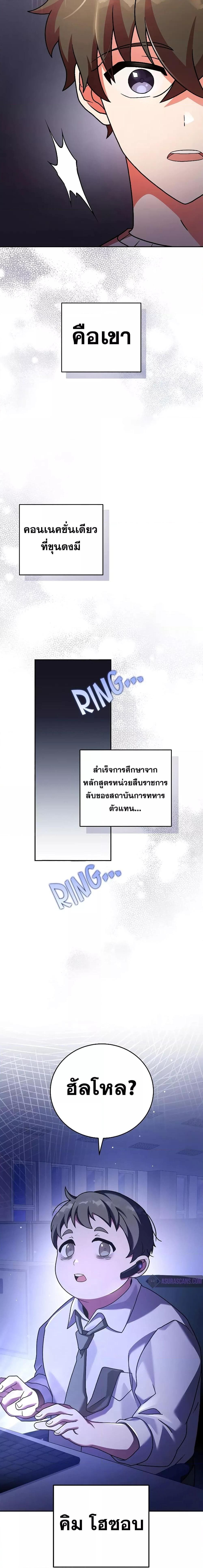 The Novel’s Extra (Remake) - หน้า 17