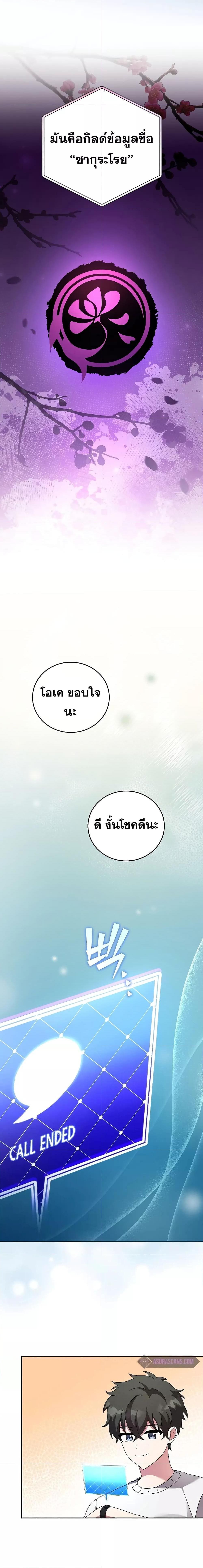 The Novel’s Extra (Remake) - หน้า 20