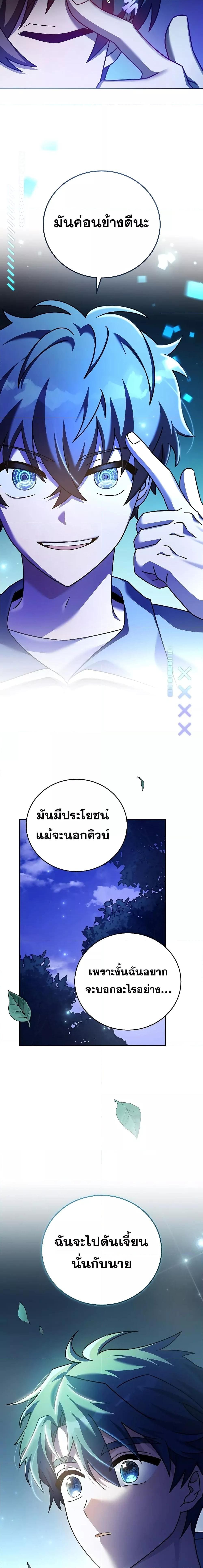 The Novel’s Extra (Remake) - หน้า 26