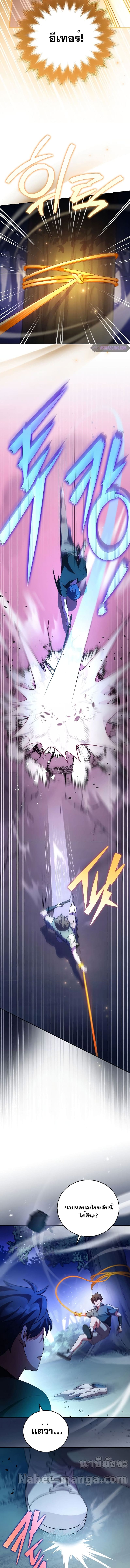 The Novel’s Extra (Remake) - หน้า 11