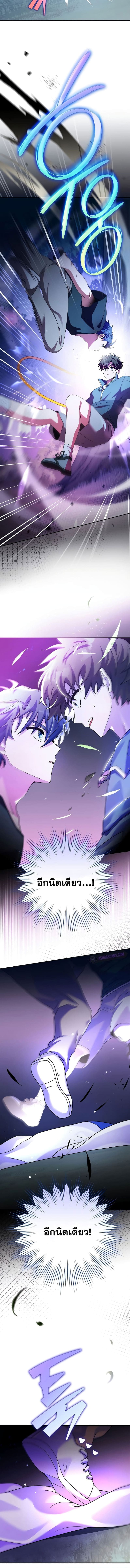 The Novel’s Extra (Remake) - หน้า 12