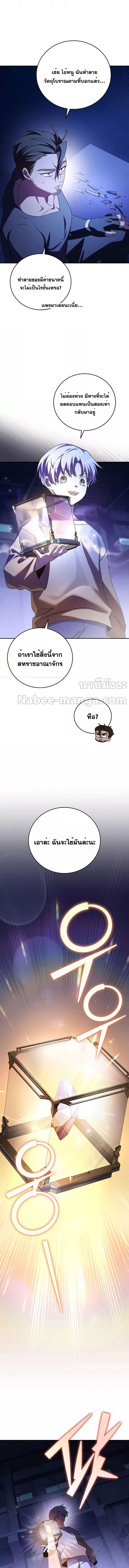 The Novel’s Extra (Remake) - หน้า 17