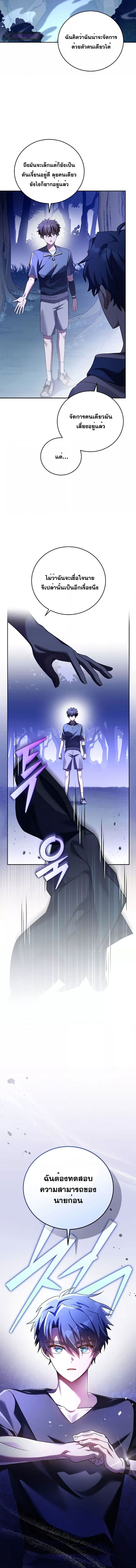 The Novel’s Extra (Remake) - หน้า 2