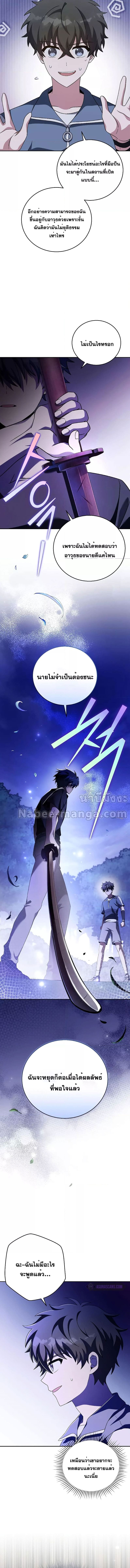 The Novel’s Extra (Remake) - หน้า 4