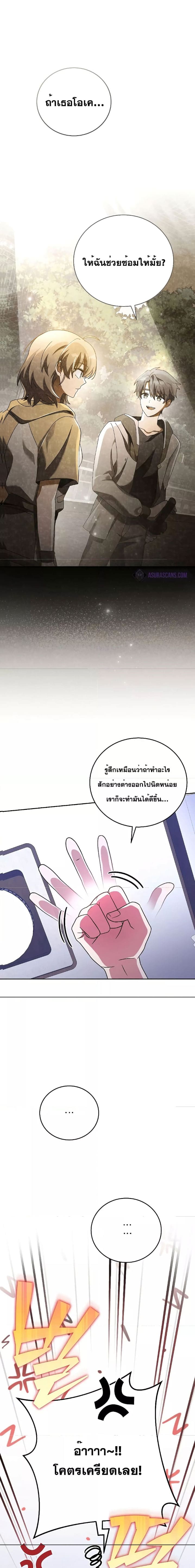 The Novel’s Extra (Remake) - หน้า 12