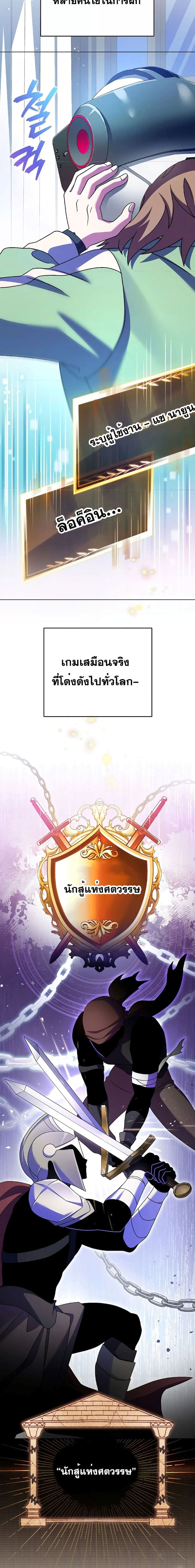 The Novel’s Extra (Remake) - หน้า 14