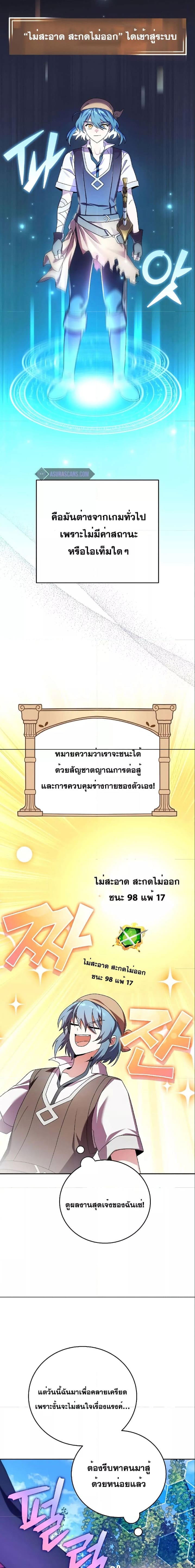 The Novel’s Extra (Remake) - หน้า 16