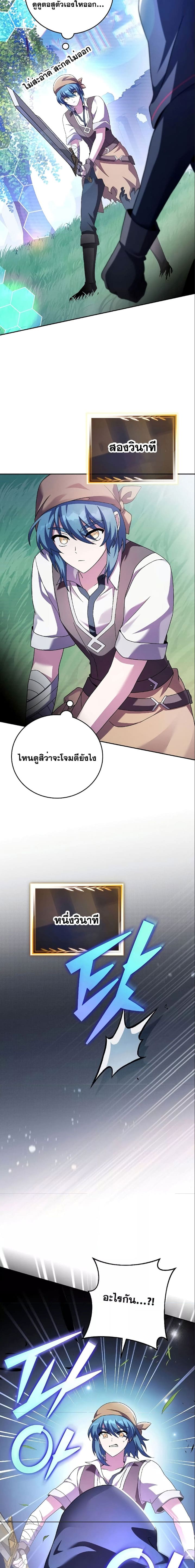 The Novel’s Extra (Remake) - หน้า 19