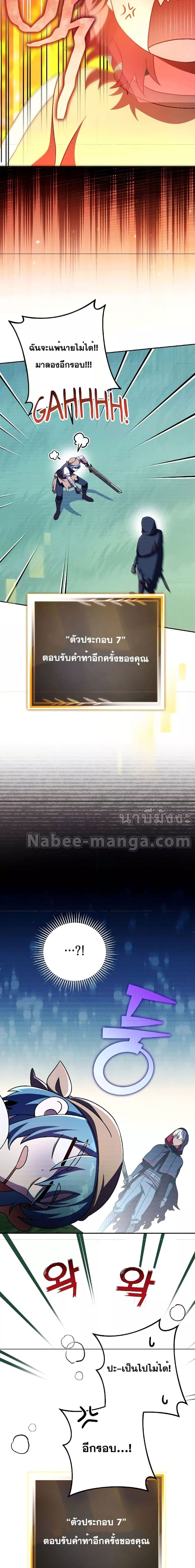 The Novel’s Extra (Remake) - หน้า 24