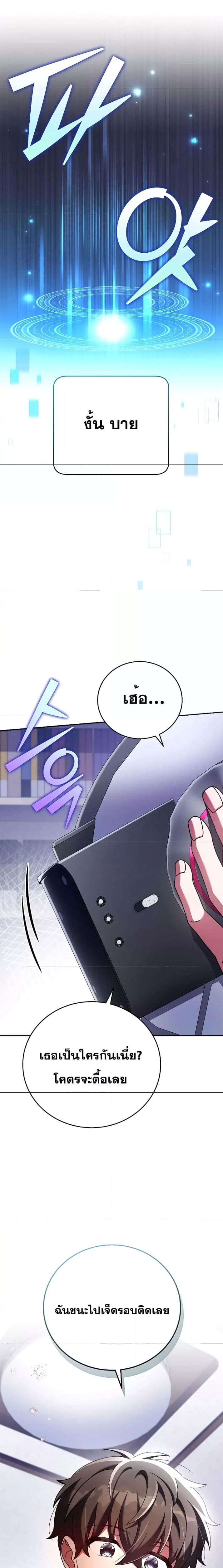 The Novel’s Extra (Remake) - หน้า 28