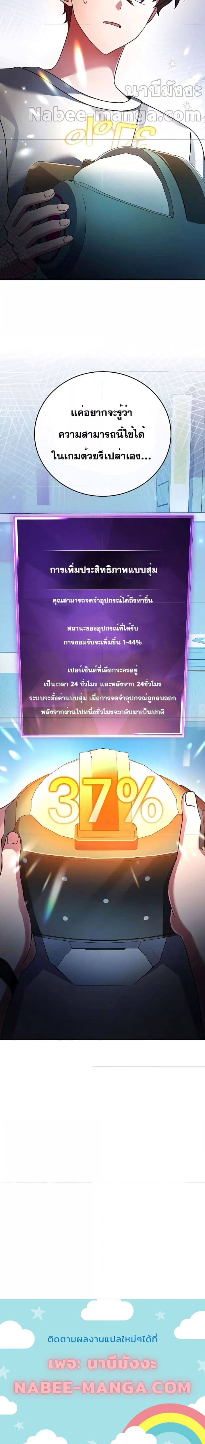 The Novel’s Extra (Remake) - หน้า 29