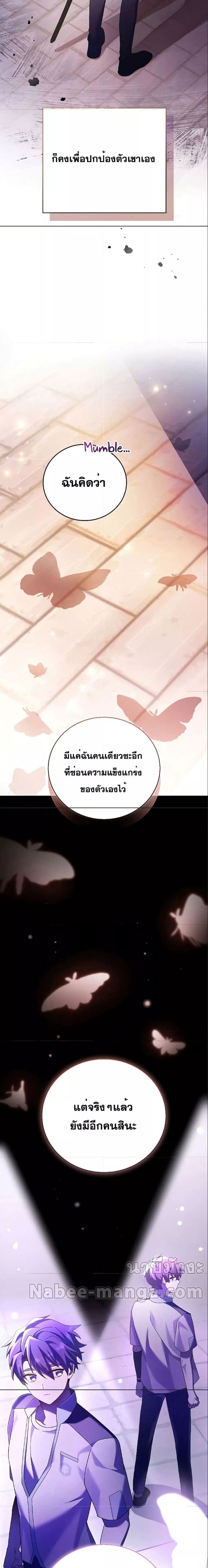 The Novel’s Extra (Remake) - หน้า 4