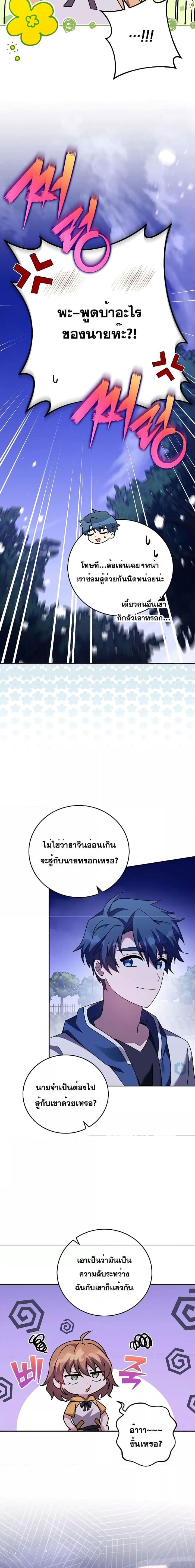 The Novel’s Extra (Remake) - หน้า 8