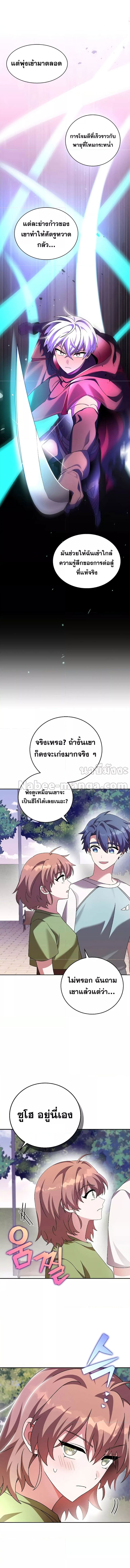 The Novel’s Extra (Remake) - หน้า 11