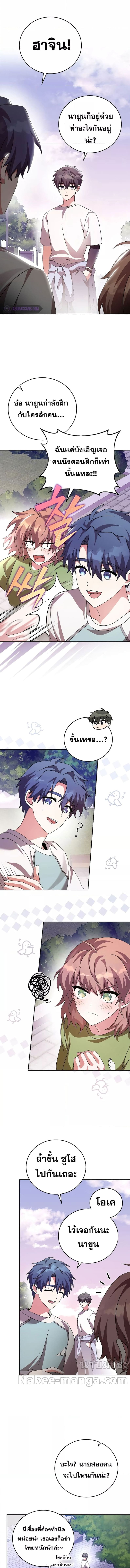 The Novel’s Extra (Remake) - หน้า 12