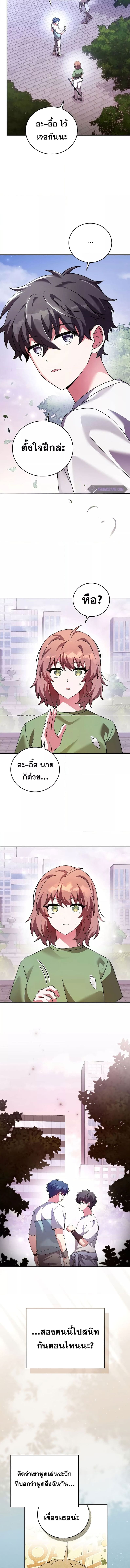 The Novel’s Extra (Remake) - หน้า 13
