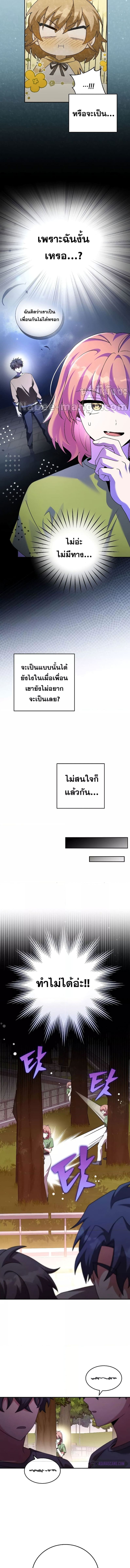 The Novel’s Extra (Remake) - หน้า 14