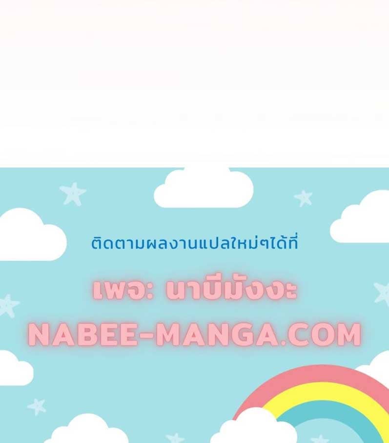 The Novel’s Extra (Remake) - หน้า 16