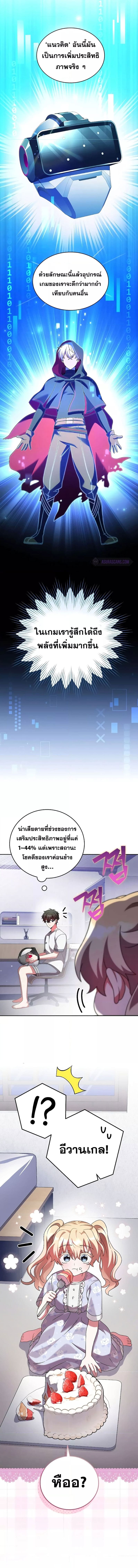 The Novel’s Extra (Remake) - หน้า 2