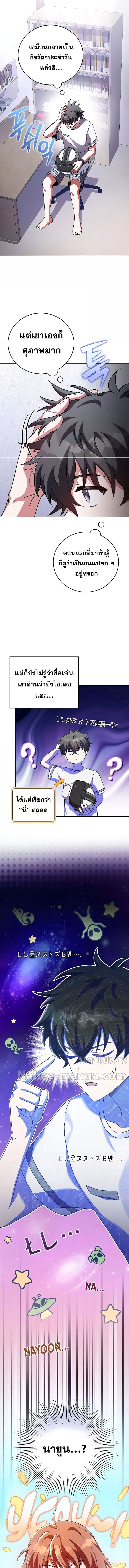 The Novel’s Extra (Remake) - หน้า 8