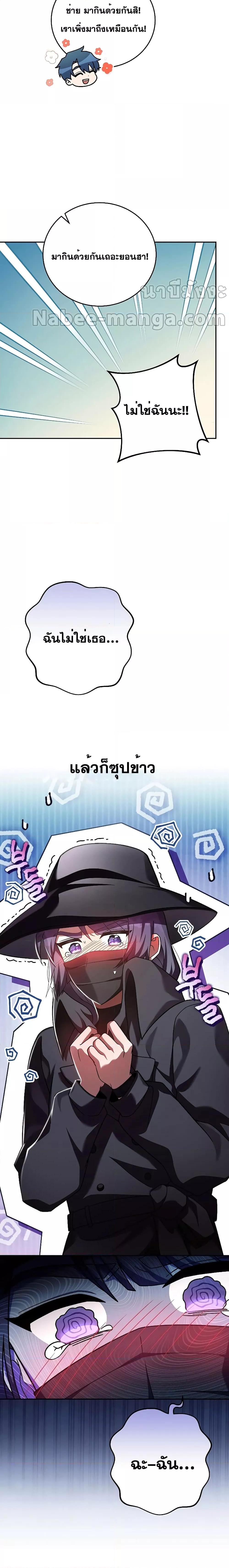 The Novel’s Extra (Remake) - หน้า 10