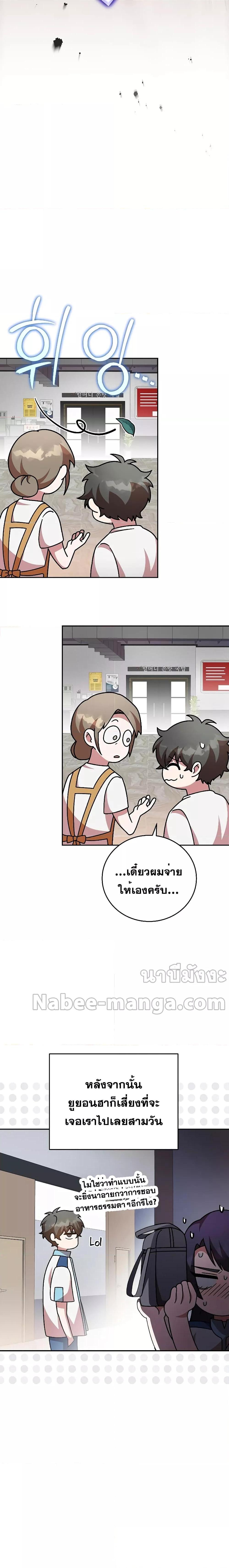 The Novel’s Extra (Remake) - หน้า 12