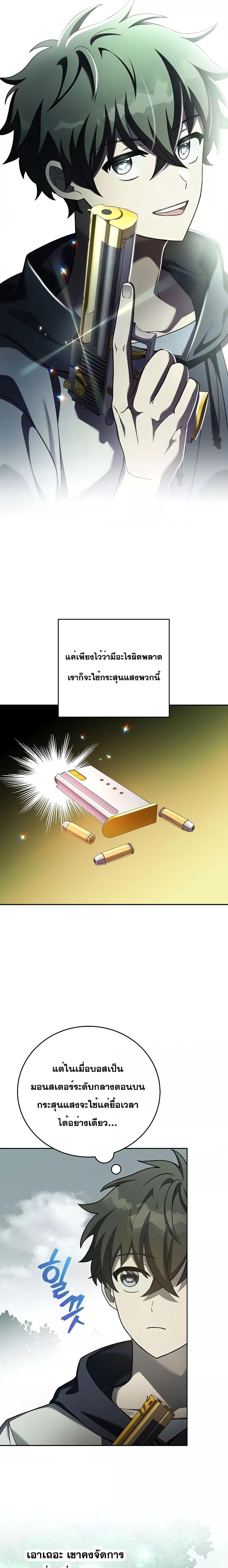 The Novel’s Extra (Remake) - หน้า 19