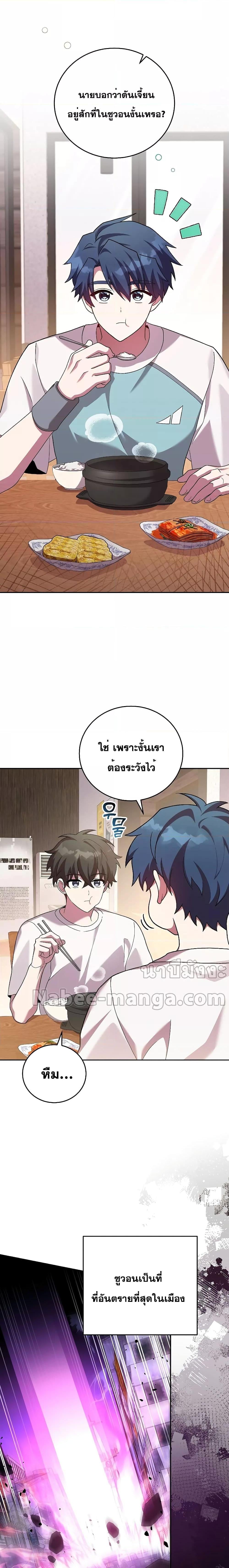 The Novel’s Extra (Remake) - หน้า 2