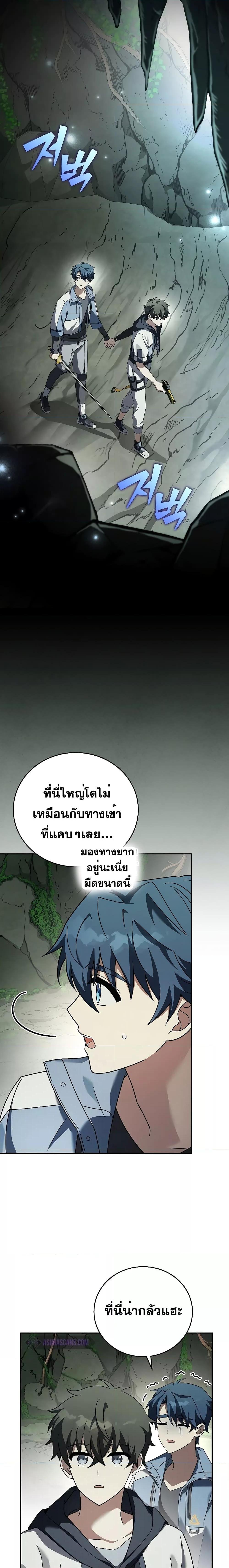 The Novel’s Extra (Remake) - หน้า 23