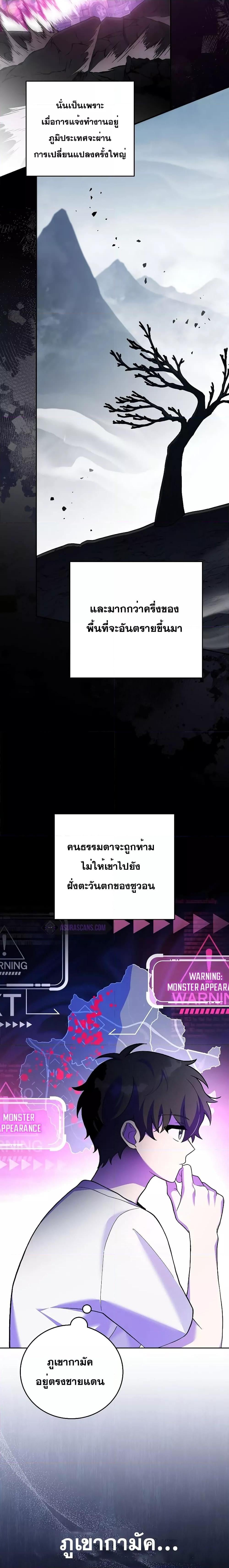 The Novel’s Extra (Remake) - หน้า 3