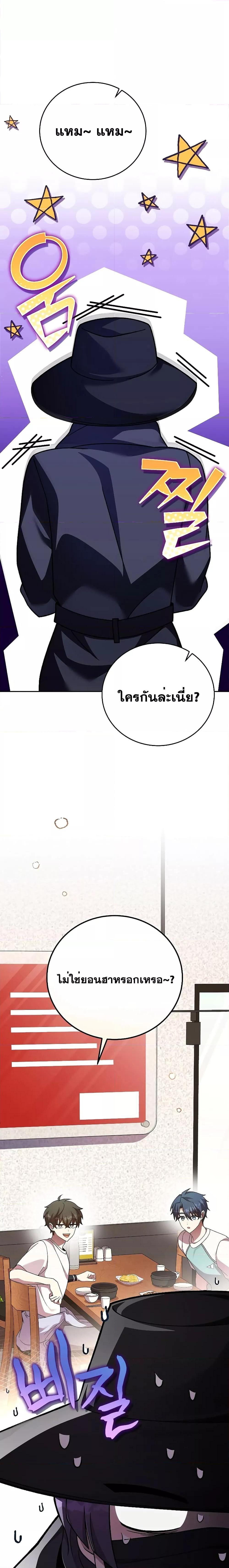 The Novel’s Extra (Remake) - หน้า 8