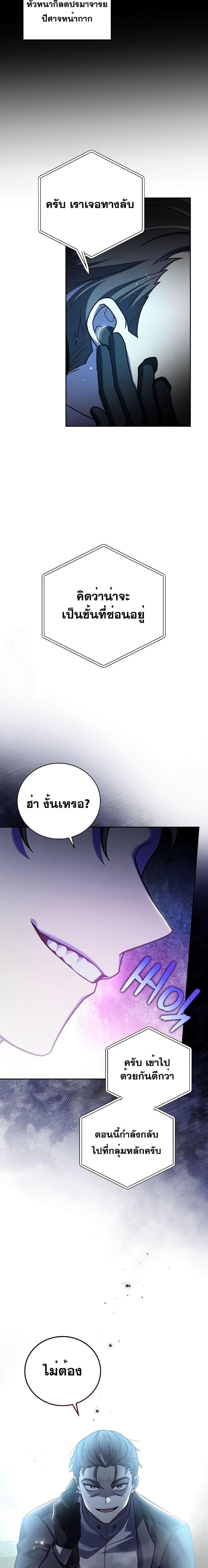 The Novel’s Extra (Remake) - หน้า 17