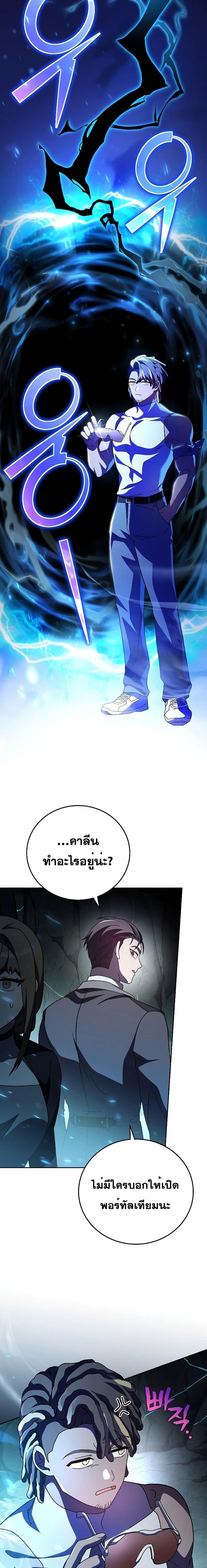 The Novel’s Extra (Remake) - หน้า 21