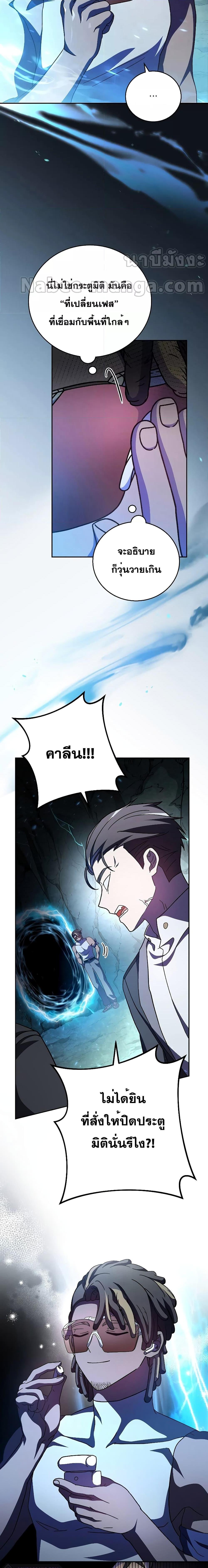 The Novel’s Extra (Remake) - หน้า 22