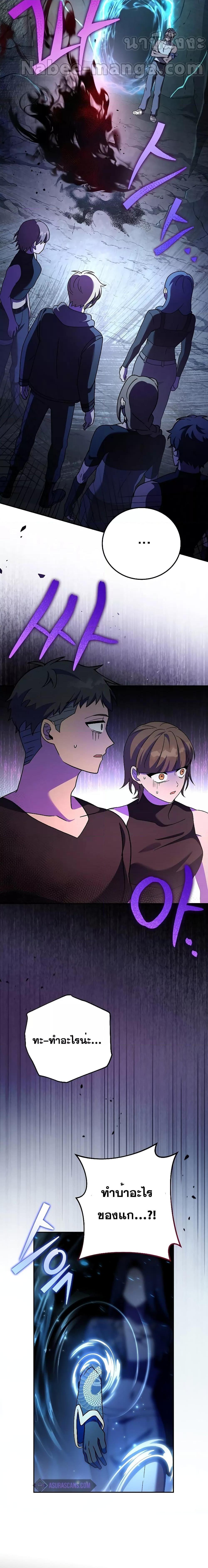 The Novel’s Extra (Remake) - หน้า 26