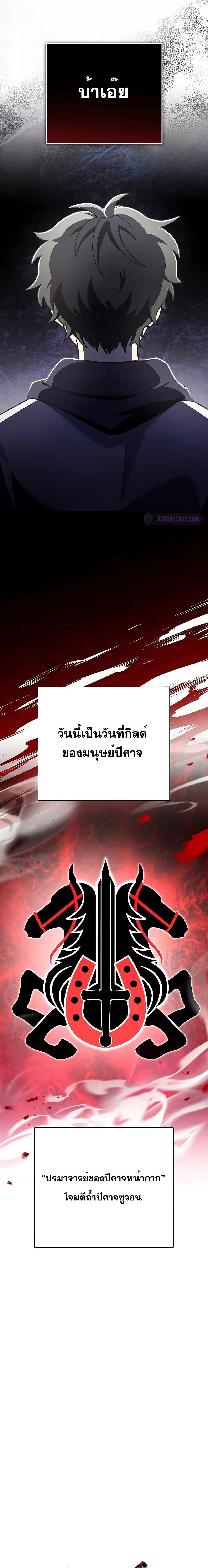 The Novel’s Extra (Remake) - หน้า 7