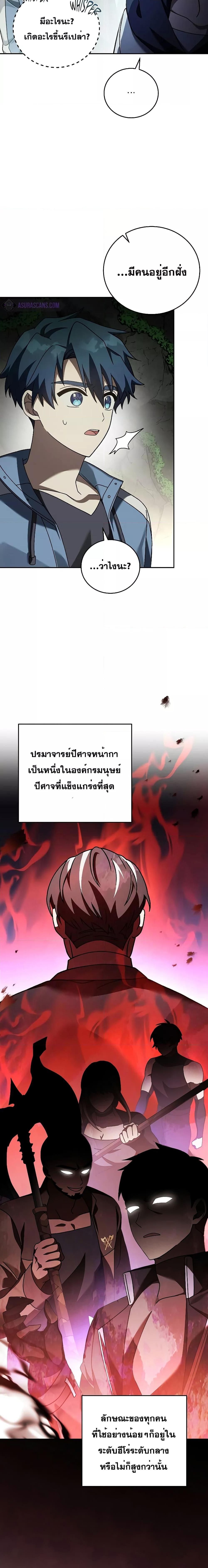 The Novel’s Extra (Remake) - หน้า 9