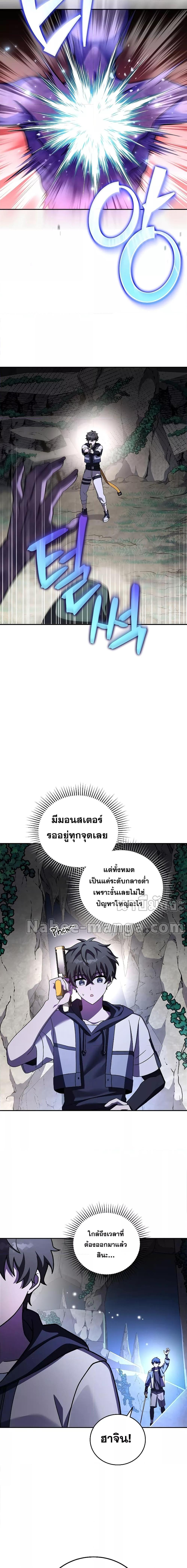 The Novel’s Extra (Remake) - หน้า 13