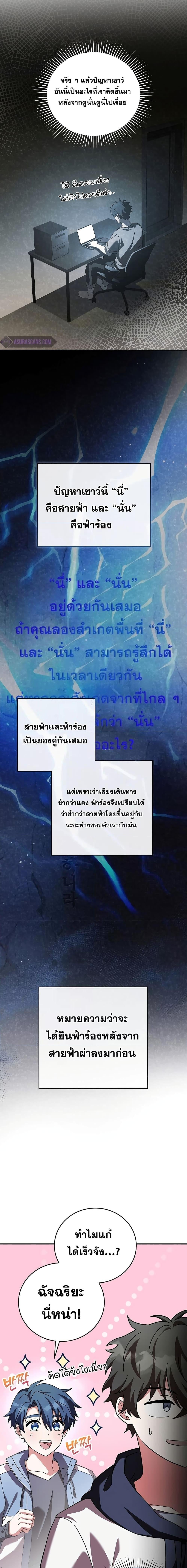 The Novel’s Extra (Remake) - หน้า 21