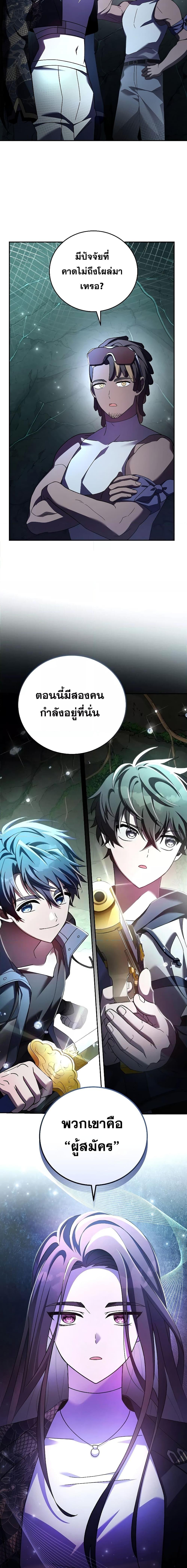 The Novel’s Extra (Remake) - หน้า 5