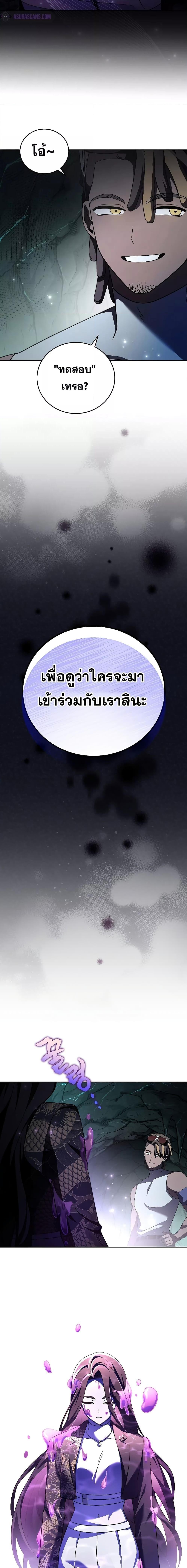 The Novel’s Extra (Remake) - หน้า 6