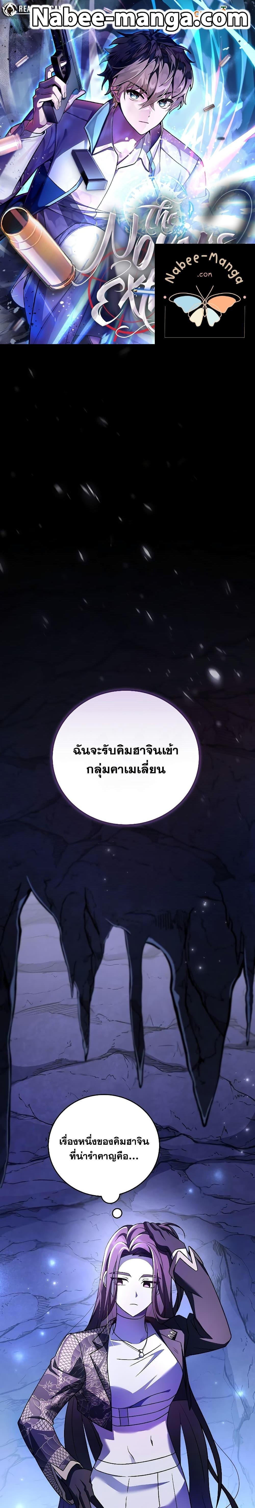 The Novel’s Extra (Remake) - หน้า 1