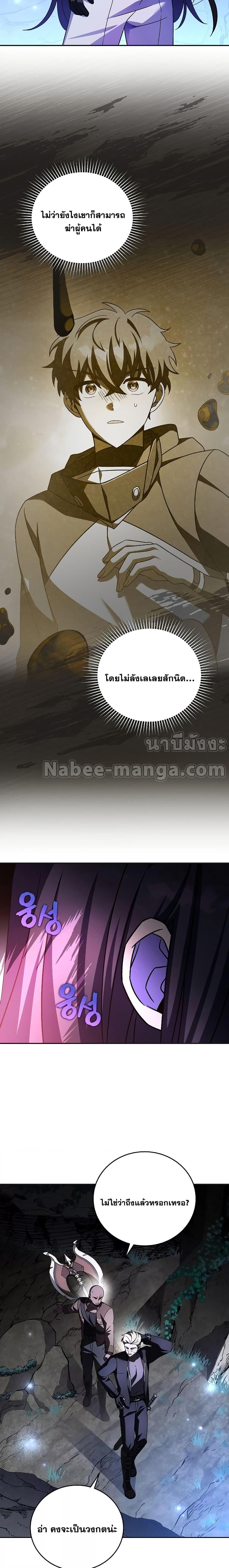 The Novel’s Extra (Remake) - หน้า 2