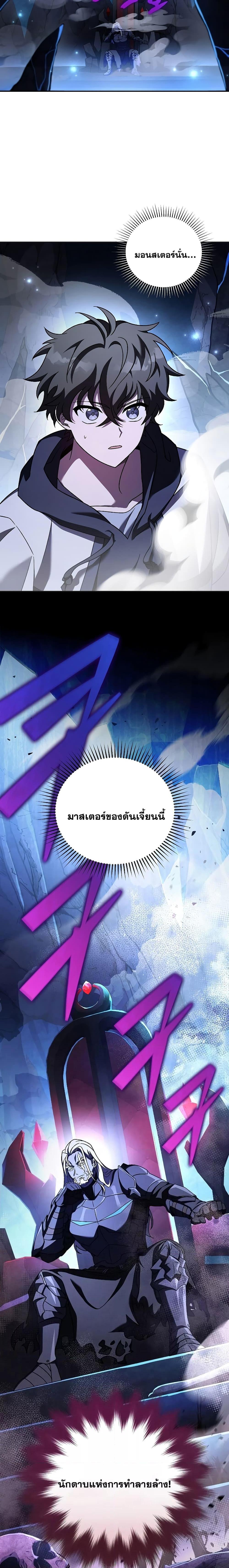 The Novel’s Extra (Remake) - หน้า 6