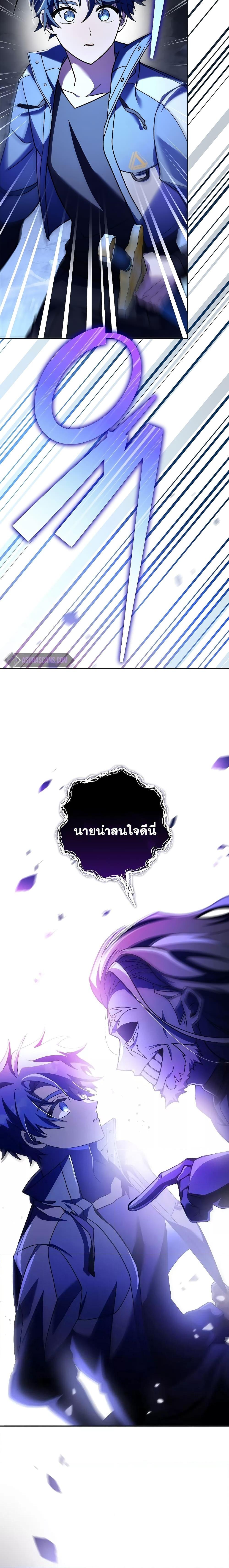 The Novel’s Extra (Remake) - หน้า 7