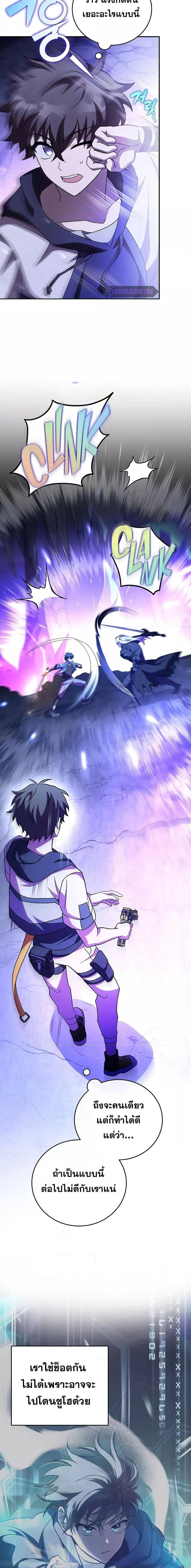 The Novel’s Extra (Remake) - หน้า 11