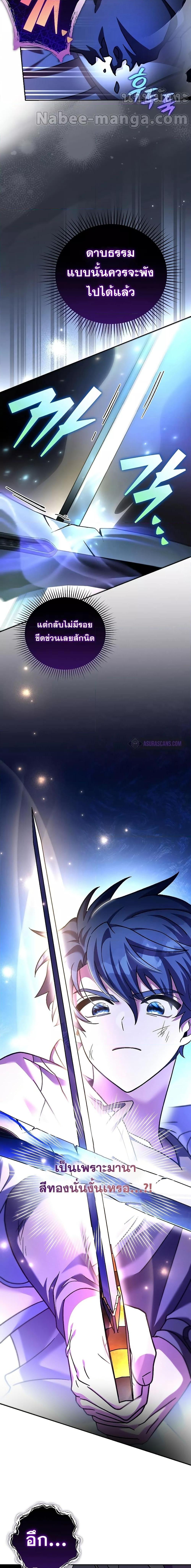 The Novel’s Extra (Remake) - หน้า 14